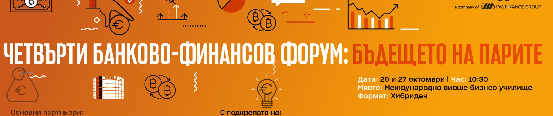 Устойчивото инвестиране вече не е въпрос на репутация, а на необходимост