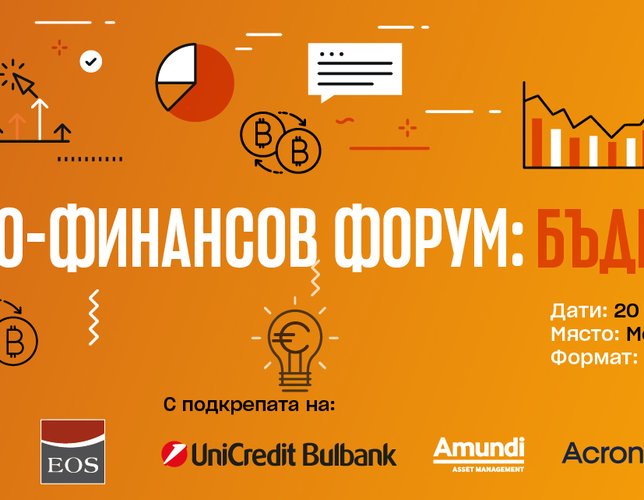 Устойчивото инвестиране вече не е въпрос на репутация, а на необходимост