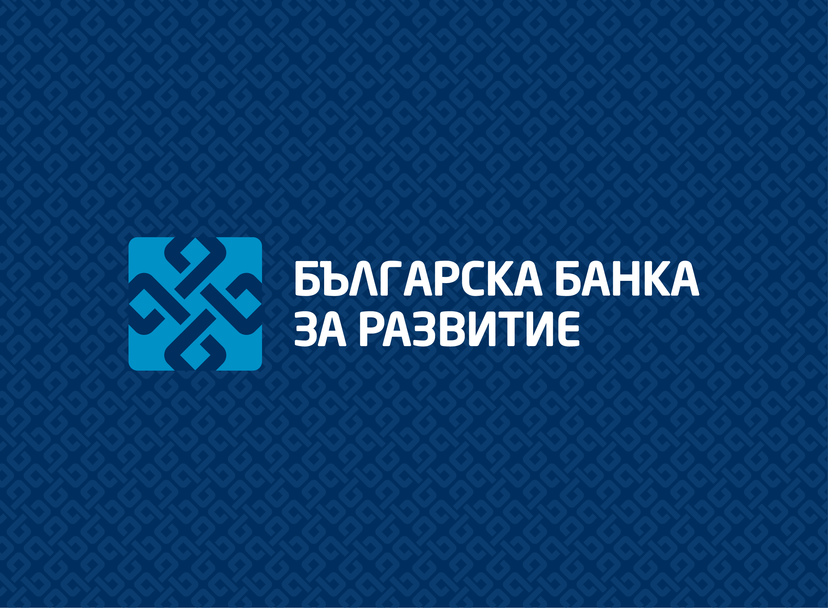 ББР бе домакин на панела за инвестиции по време на форума „Три морета“